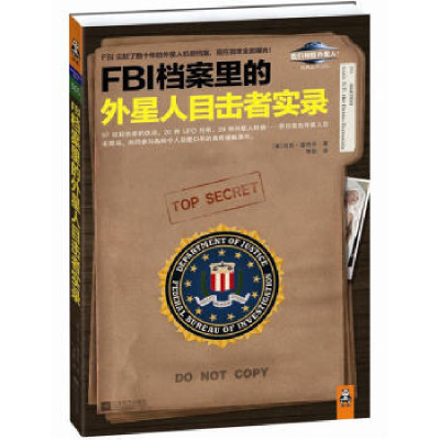 正版新书]FBI档案里的外星人目击者实录(美)尼克·雷德芬著;