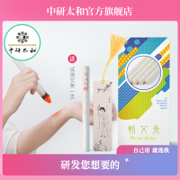 中研太和蕲艾条陈年艾条家用艾灸条 手工艾绒艾叶蕲艾灸条