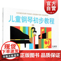 儿童钢琴初步教程3 盛建颐 幼儿童钢琴启蒙 音乐乐器启蒙 琴谱 乐谱 小奏鸣曲 小变奏曲 正版图书籍 上海音乐出版社 世
