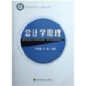 正版新书]会计学原理罗绍德 毛铮9787505859104