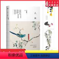 [正版]人间小暖汪曾祺著现当代文学当代随笔汪曾祺代表作品合集裸脊线装以爱和温暖为主题中国现当代随笔文学汪曾祺散文书店书