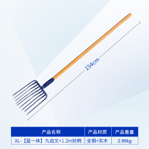 铁迅九齿叉带柄FF60 把