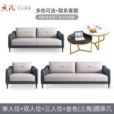 质凡 办公室沙发现代时尚休闲接待沙发茶几组合 单人位+双人位+三人位+金色(三角)圆茶几