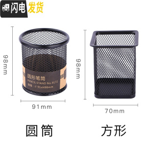 三维工匠多功能大容量笔筒收纳盒办公室用品创意时尚简约个生桌面文具收纳装笔放笔的收纳盒铁艺金属笔座 圆笔筒+方笔筒/各1个