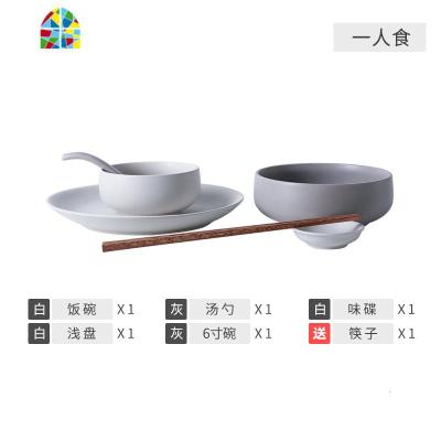 ins北欧碗碟套装家用现代网红餐具陶瓷2/4人盘子碗具套单一人碟碗 FENGHOU 一人食(特洛灰+白)