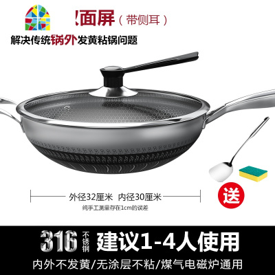 316不锈钢锅炒锅无油烟炒菜无涂层家用电磁炉煤气灶专用 FENGHOU 34规格-中式古典双面屏盖