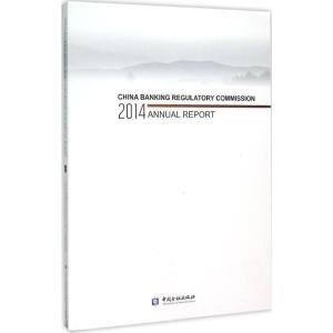 正版新书]中国银行业监督管理委员会2014年报中国银行业监督管理