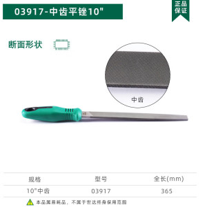 世达(SATA)金属打磨工具锉刀木工钢挫