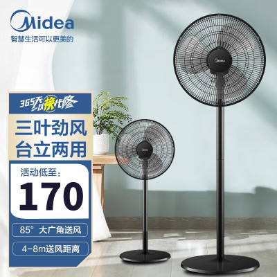 美的(Midea)落地电风扇FSA40UC机械式强风轻音16吋台立两用3档风速可调大角度左右送风