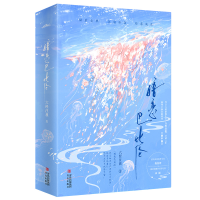 正版新书]暗恋巴比伦/六经注我六经注我9787573624598