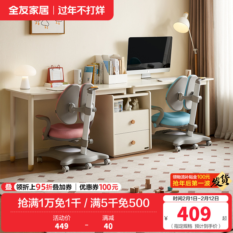 全友家居收纳储物柜一体儿童学习桌青少年可伸缩双人书桌