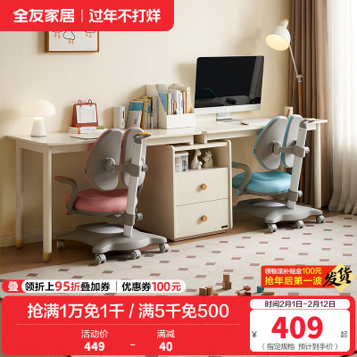全友家居收纳储物柜一体儿童学习桌青少年可伸缩双人书桌