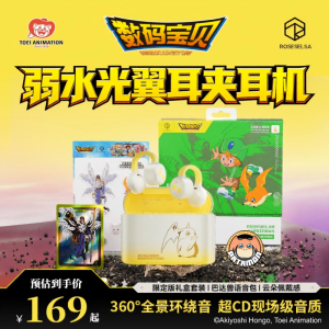 弱水时砂全场景无线耳机光翼版 耳夹式设计 无线自由听