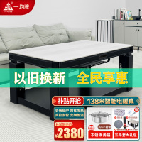 一均取暖桌新款A45海白玉138*80CM岩板磁炉电暖桌电暖炉升降茶几电炉桌家用多功能烤火桌升降烤火茶几烤火炉