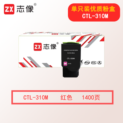 志像CTL-310M 1400页 红色粉盒适用奔图CP2507DN/PLUS/CM7107DN