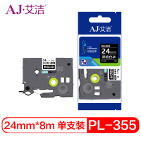 艾洁 标签带24mm黑底白字PL-355 适用兄弟 PT-1010;1100CH;1280;TZe-355标签机色带