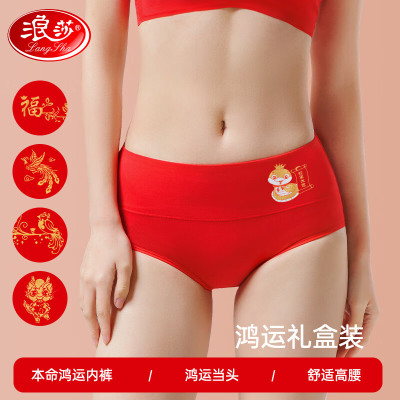 浪莎本命年红内裤女纯棉7A裆大红2025蛇年送福三角裤鸿运喜庆内裤 蛇年大吉礼盒 4条 M/160