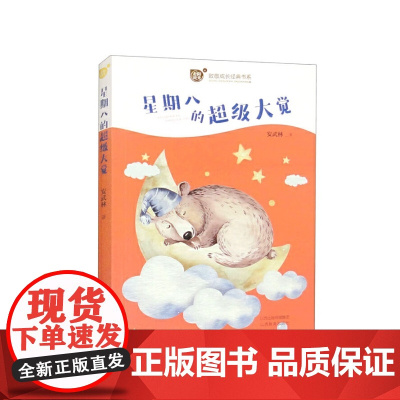 麦田阳光 星期八的超级大觉