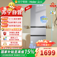 海尔(Haier)BCD-217WGHC3E9S9 217升风冷无霜三开门多门小户型家用迷你电冰箱宿舍租房一级能效