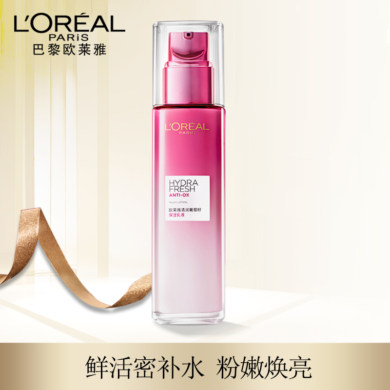 欧莱雅身体润肤乳(欧莱雅的身体乳怎么样)