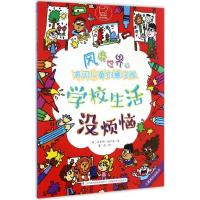 正版新书]风靡世界的英国儿童创意涂鸦(英)克里斯·迪卡森(Chris