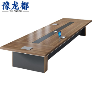 豫龙都会议桌2.4m张