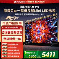 创维电视85A4F Pro 85英寸电视机mini led 低反屏4+64G 85吋国家补贴一级能效 4k液晶平板游戏