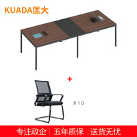 匡大 会议桌板式会议桌 3米钢架会议桌配椅子 一桌十椅 KDT634