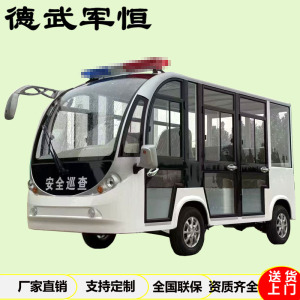 德武军恒电动观光车电动巡逻车6座四轮大巴车 带空调顶配款