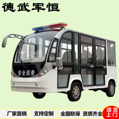 德武军恒电动观光车电动巡逻车6座四轮大巴车 带空调顶配款