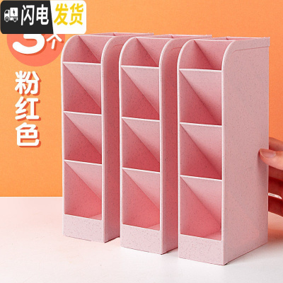 三维工匠多功能笔筒桌面收纳盒学生创意时尚可爱少女ins笔盒办公室四格斜插式文具笔收纳笔桶架北欧个性简约装放笔的3个粉色
