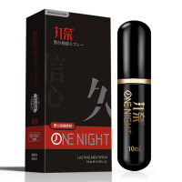 丸奈黑金款男士劲能喷剂10ML男用延时外用喷雾夫妻房事润滑液非印度神油成人情趣用品情爱玩具