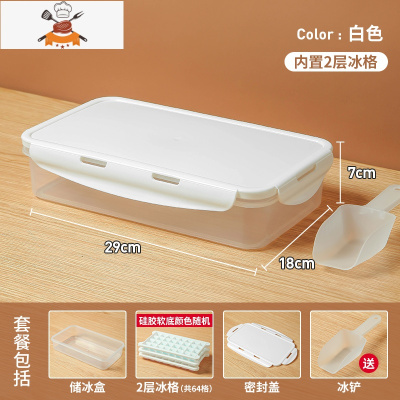 冰格冰箱冻冰块模具家用制冰盒大冰块盒硅胶磨储冰盒商用制冰器 敬平 [全新升级-软底按压]白色2层 64格(80%选择)推