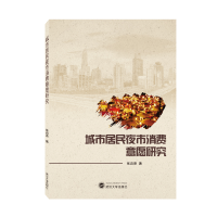 音像城市居民夜市消费意愿研究张启尧