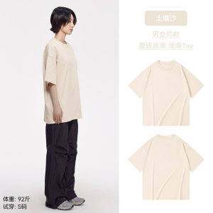 棉的美学(Miandemeixue)300G重磅竹节棉短袖t恤男女夏季大码美式宽松设计感上衣
