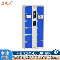 鑫虎威 电子存包柜储物柜商场超市寄存柜