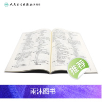 [正版]版2024皮肤与性病学中级模拟试卷出版社全国卫生技术专业资格考试专业代码338人民卫生出版社