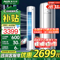 奥克斯 (AUX) 空调立式2匹柜机 新三级能效变频冷暖两用 节能省电 客厅家用空调圆柱柜机
