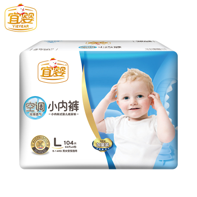 宜婴空调小内裤男女宝宝通用婴儿拉拉裤超薄透气尿不湿简装L104片