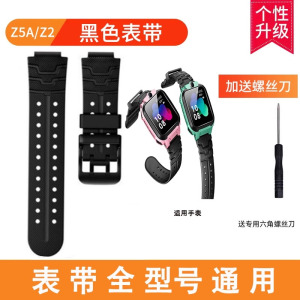 适用小天才电话手表表带D2/Q1A表带3139G