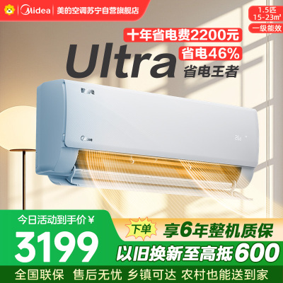 美的空调KFR-35GW/N8KS1-1U 挂机大1.5匹 酷省电Ultra 新一级家用变频冷暖卧室节能省电 25年新品