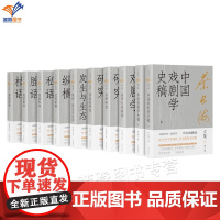 正版叶长海文集全十册戏剧学家教育家叶长海教授40余年学术著作诗文随笔全结集记录当代戏剧之发展文化之变迁上海古籍出版