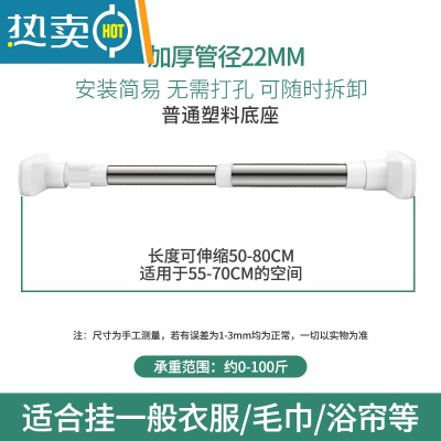 敬平免打孔衣柜挂衣杆架晾衣杆卫生间浴帘杆窗帘杆浴室支撑杆子 [基础款22管径,管壁0.3MM]50-80CM[