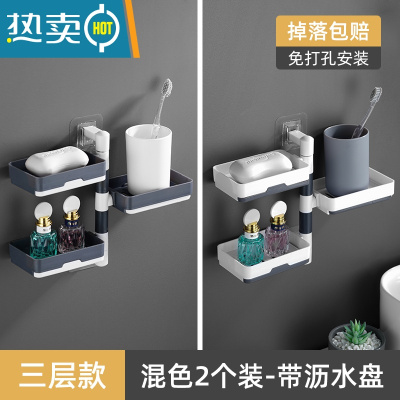 敬平旋转肥皂盒壁挂式沥水卫生间免打孔双层放香皂置物架创意家用 省钱2个装[白+灰]3层➤180度可旋•带沥水盘