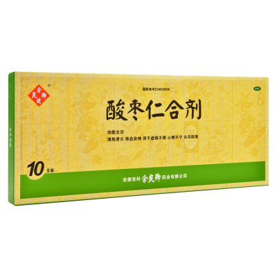余良卿号 酸枣仁合剂10ml*10支/盒 清热泄火,养血安神.