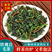 2025新茶毛茶安溪铁观音茶叶高山茶奶香型特级浓香型正味茶