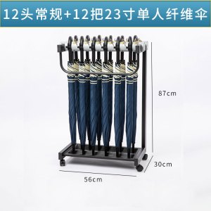 珂攸洋6头雨伞架带伞