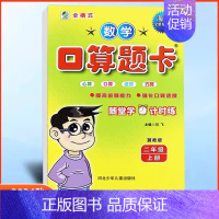 口算题卡二年级上册冀教版 小学通用 [正版]任选2024版冀教版一二三四五六年级上下册数学口算题卡竖式计算应用题每日10