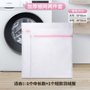 [补贴10%]特大号羽绒服洗衣袋 大号细网洗衣机专用防变形机超大护洗网家用