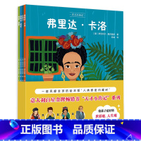 天才小传记 第一辑 四册全集 [正版]天才小传记 第一辑 全集四册 少儿启蒙插画绘本 名人故事 拉斐尔 居里夫人 弗里达